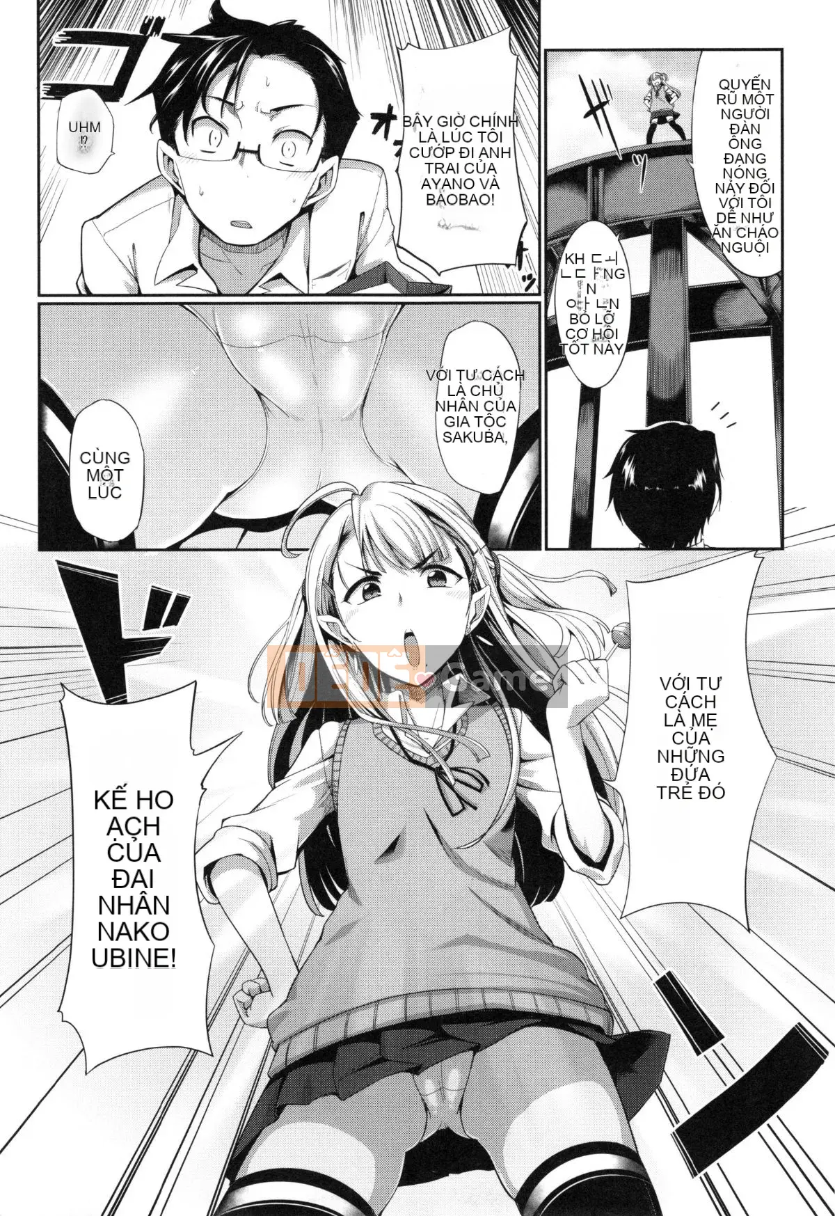 [丧尸汉化][Fue] Imma no Mikata!