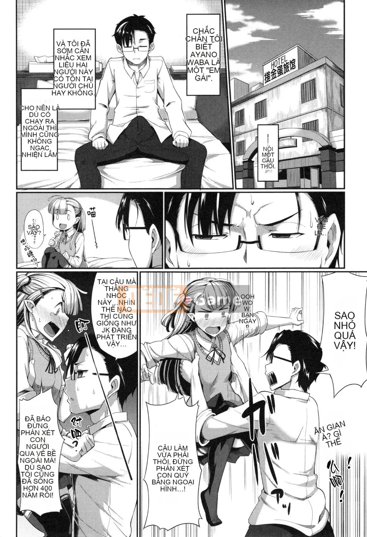 [丧尸汉化][Fue] Imma no Mikata!