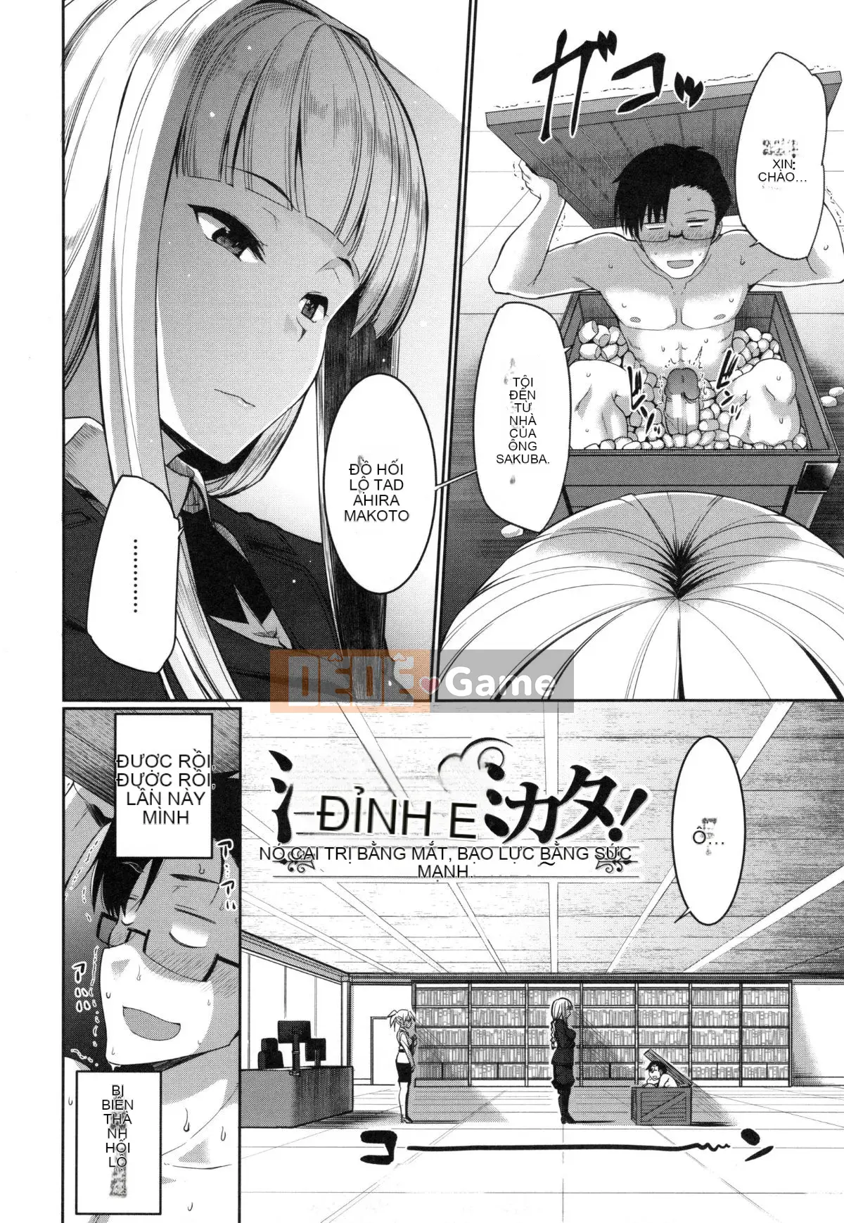 [丧尸汉化][Fue] Imma no Mikata!