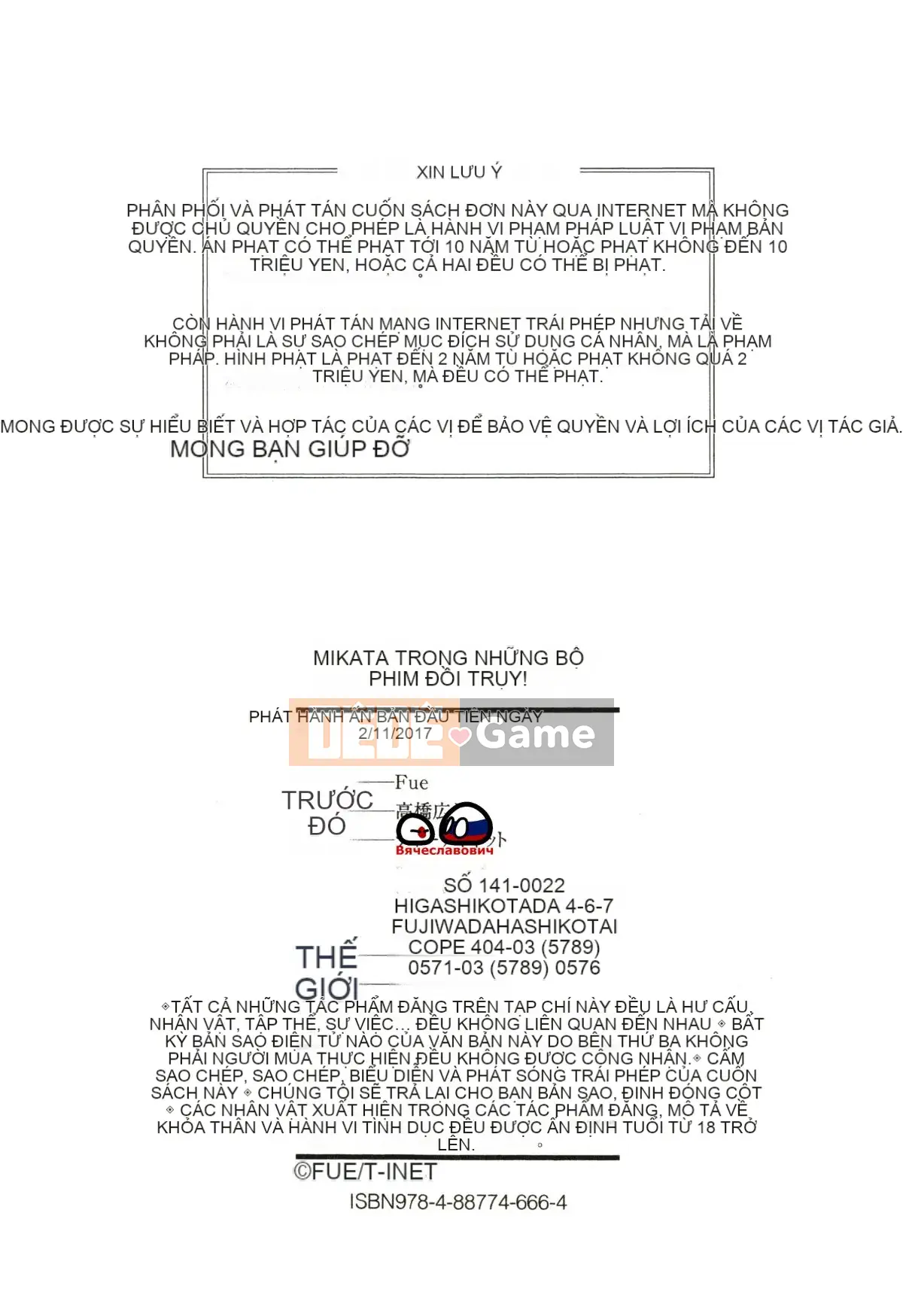 [丧尸汉化][Fue] Imma no Mikata!