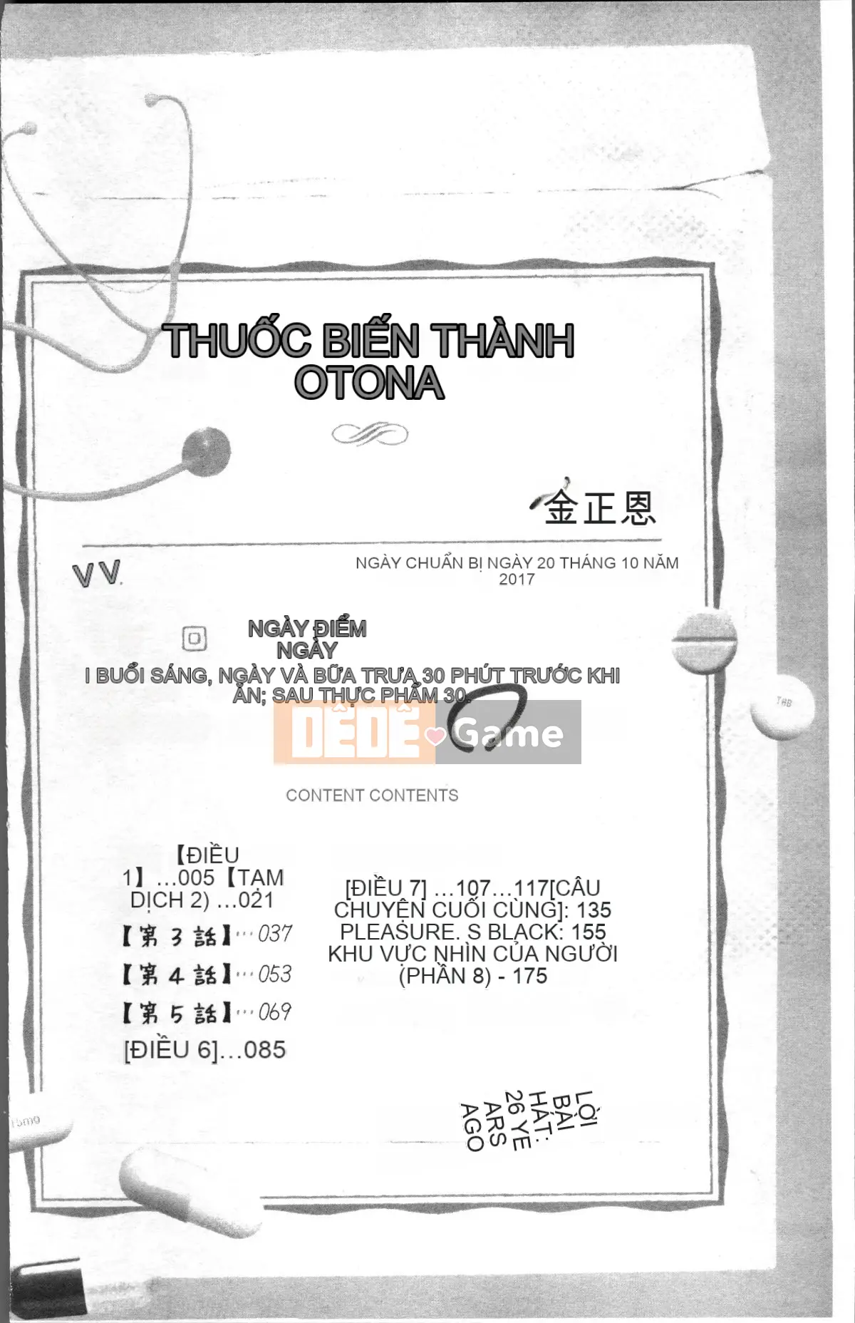 [4K Sweeping Group][OKAWARI] Thuốc để trưởng thành