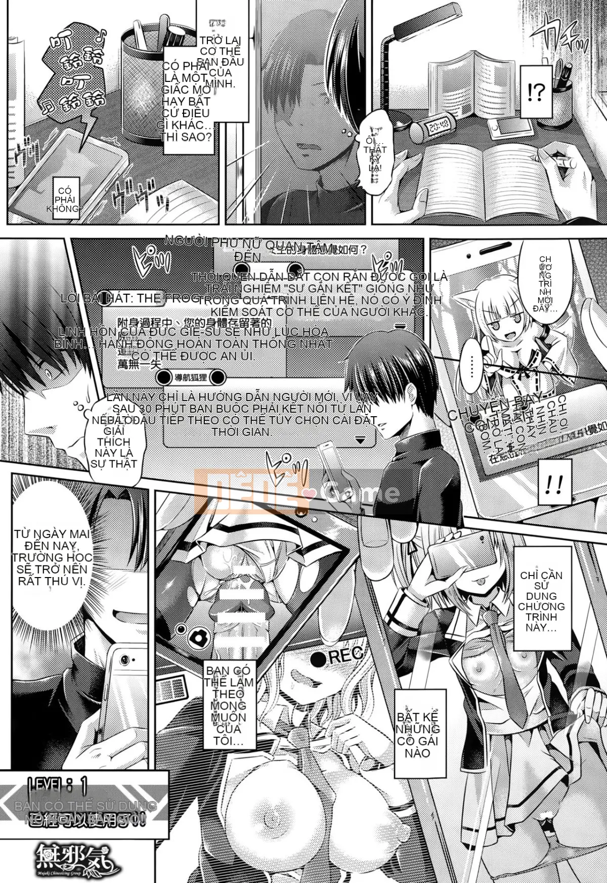 Chèn linh hồn ~ Bị chiếm hữu bởi cô gái đó với một ứng dụng bí ẩn ~