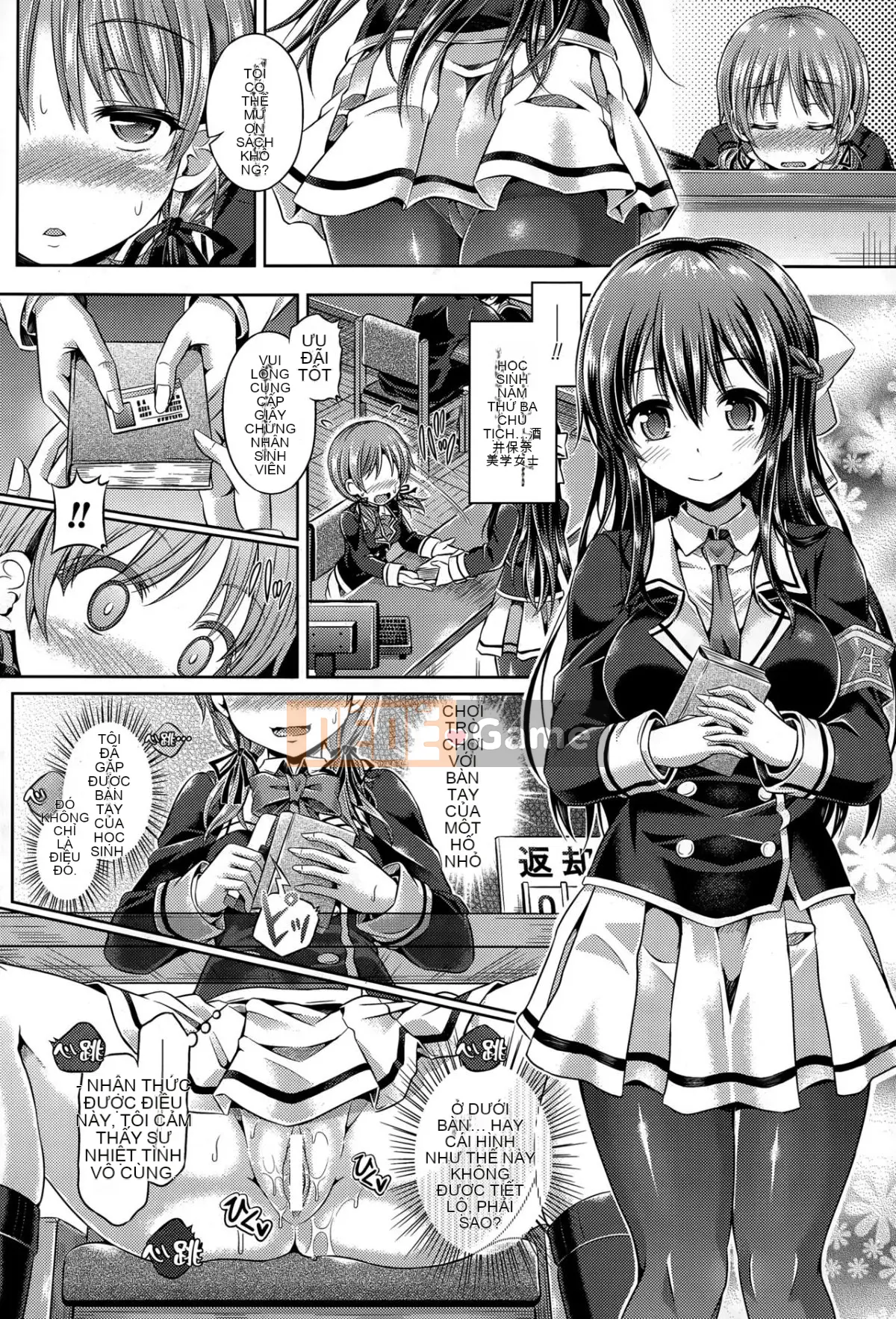 Chèn linh hồn ~ Bị chiếm hữu bởi cô gái đó với một ứng dụng bí ẩn ~