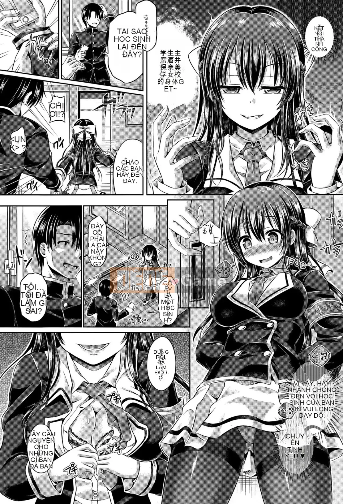 Chèn linh hồn ~ Bị chiếm hữu bởi cô gái đó với một ứng dụng bí ẩn ~