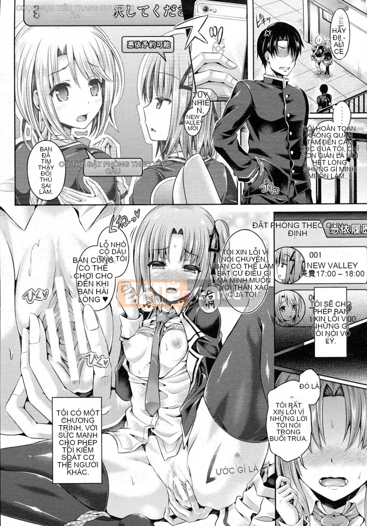 Chèn linh hồn ~ Bị chiếm hữu bởi cô gái đó với một ứng dụng bí ẩn ~