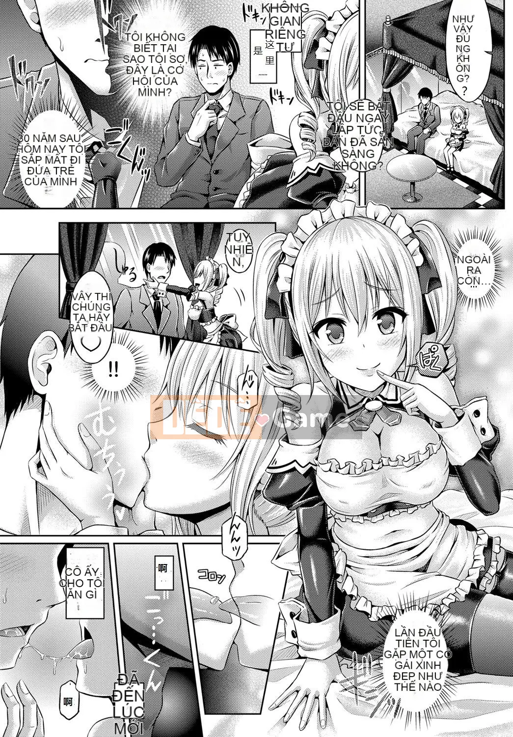 Chèn linh hồn ~ Bị chiếm hữu bởi cô gái đó với một ứng dụng bí ẩn ~