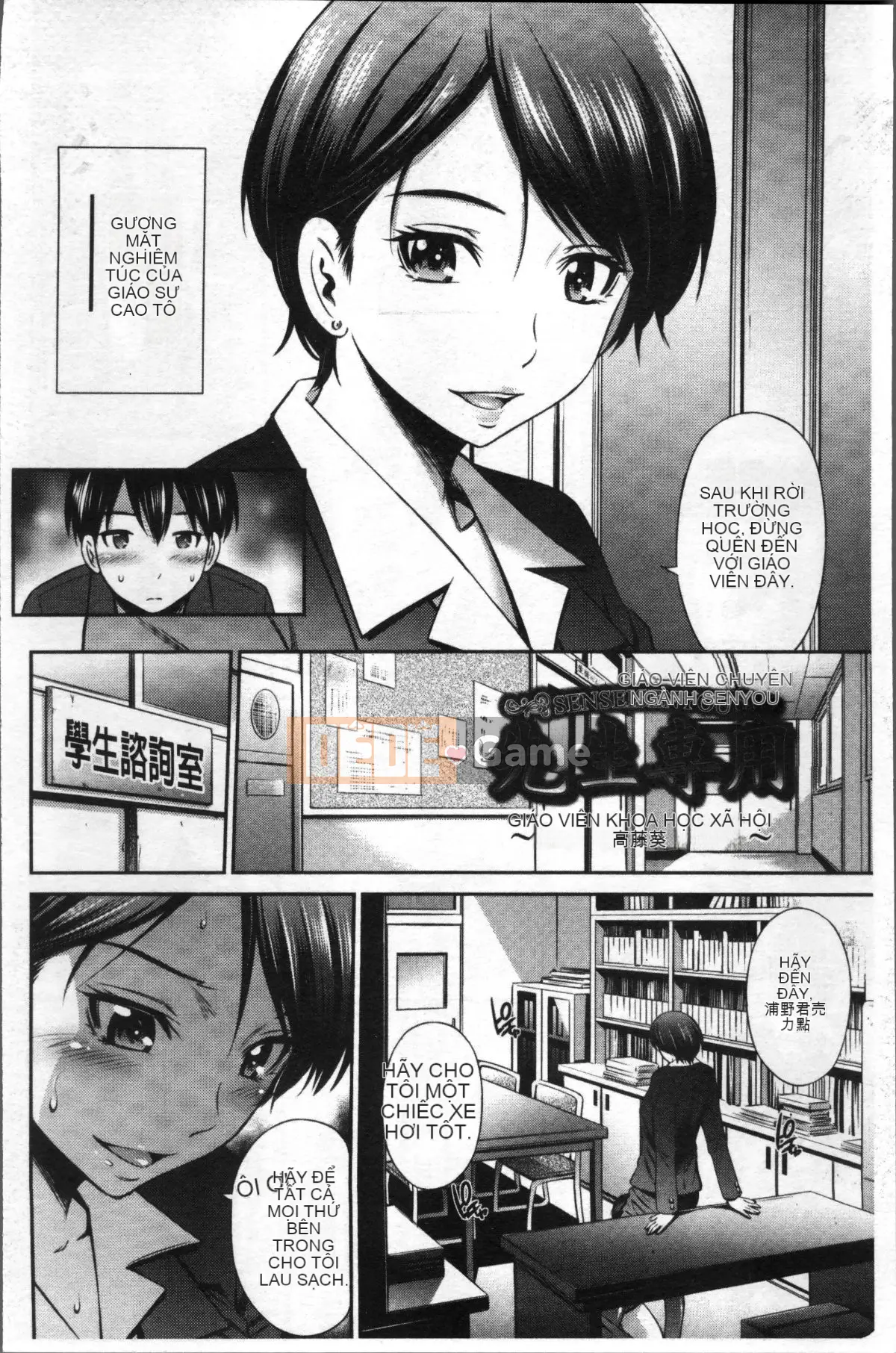 [Nhóm quét 4K][Renya Hidahashi] Quy tắc bất thành văn của nữ giáo viên