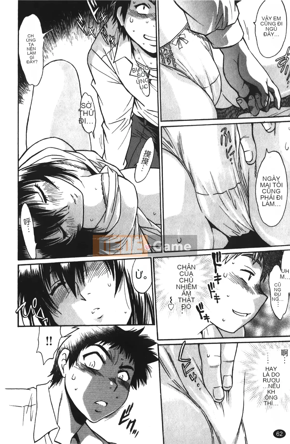 [Những giấc mơ khi ngủ][Joji Manabe] Cô ấy đã đặt hết chỗ 1