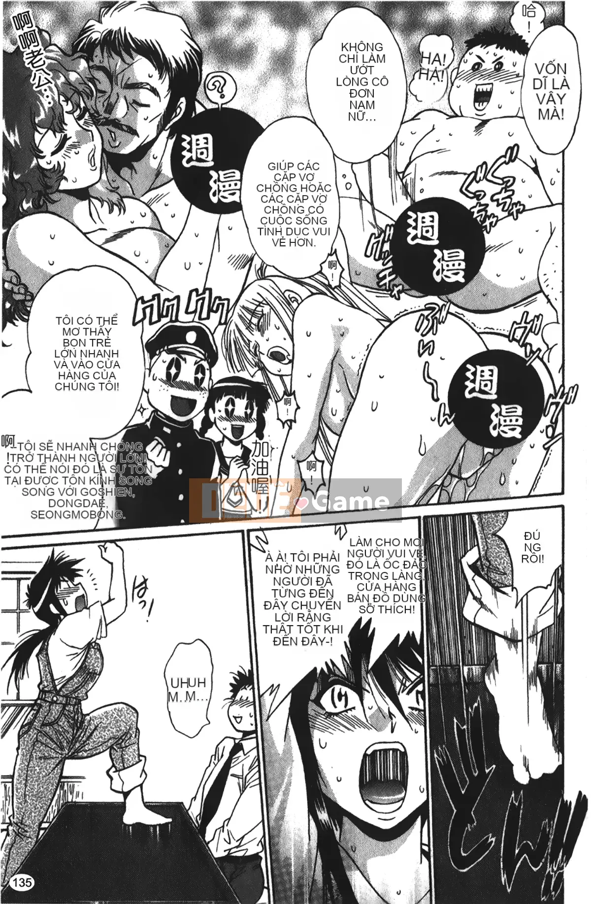 [Những giấc mơ khi ngủ][Joji Manabe] Cô ấy đã đặt hết chỗ 1