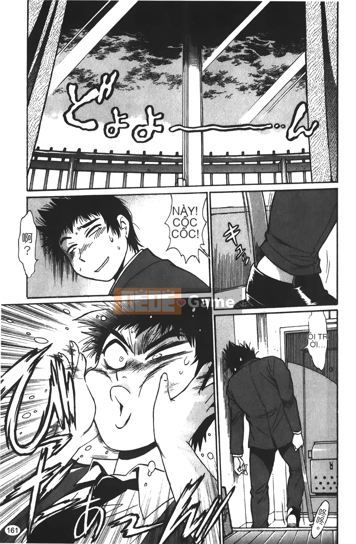 [Những giấc mơ khi ngủ][Joji Manabe] Cô ấy đã đặt hết chỗ 1