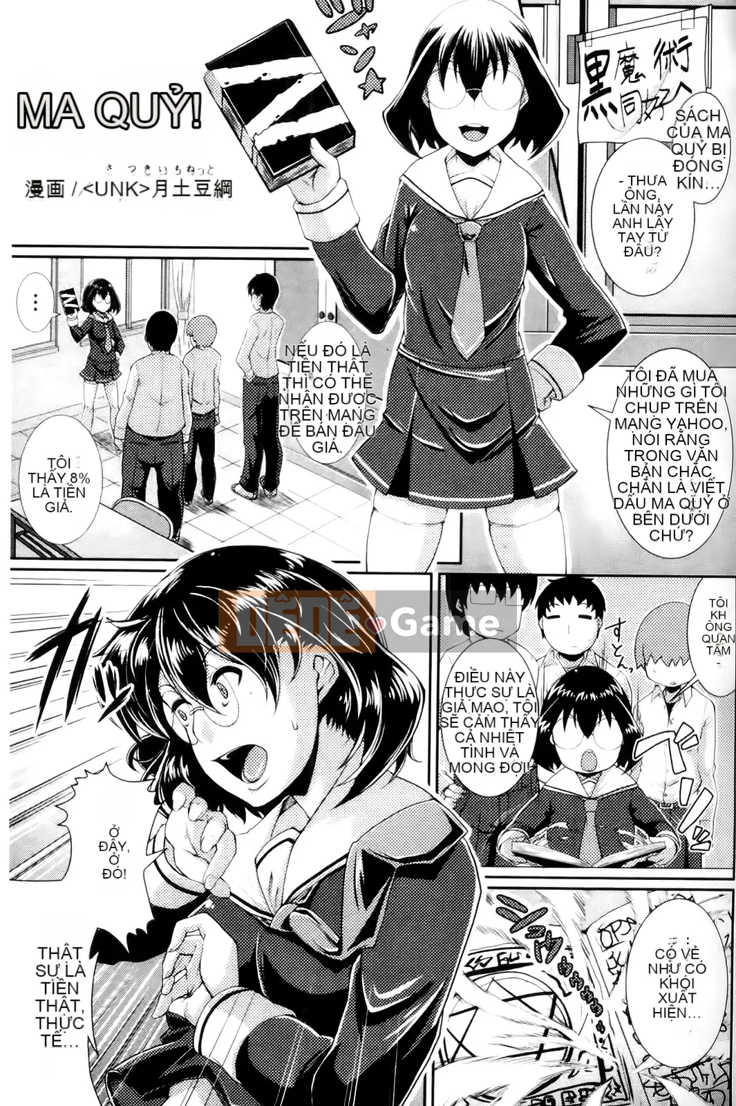 [Tuyển tập] Trao đổi tuyển tập truyện tranh hư cấu. Phantasm chiếm hữu