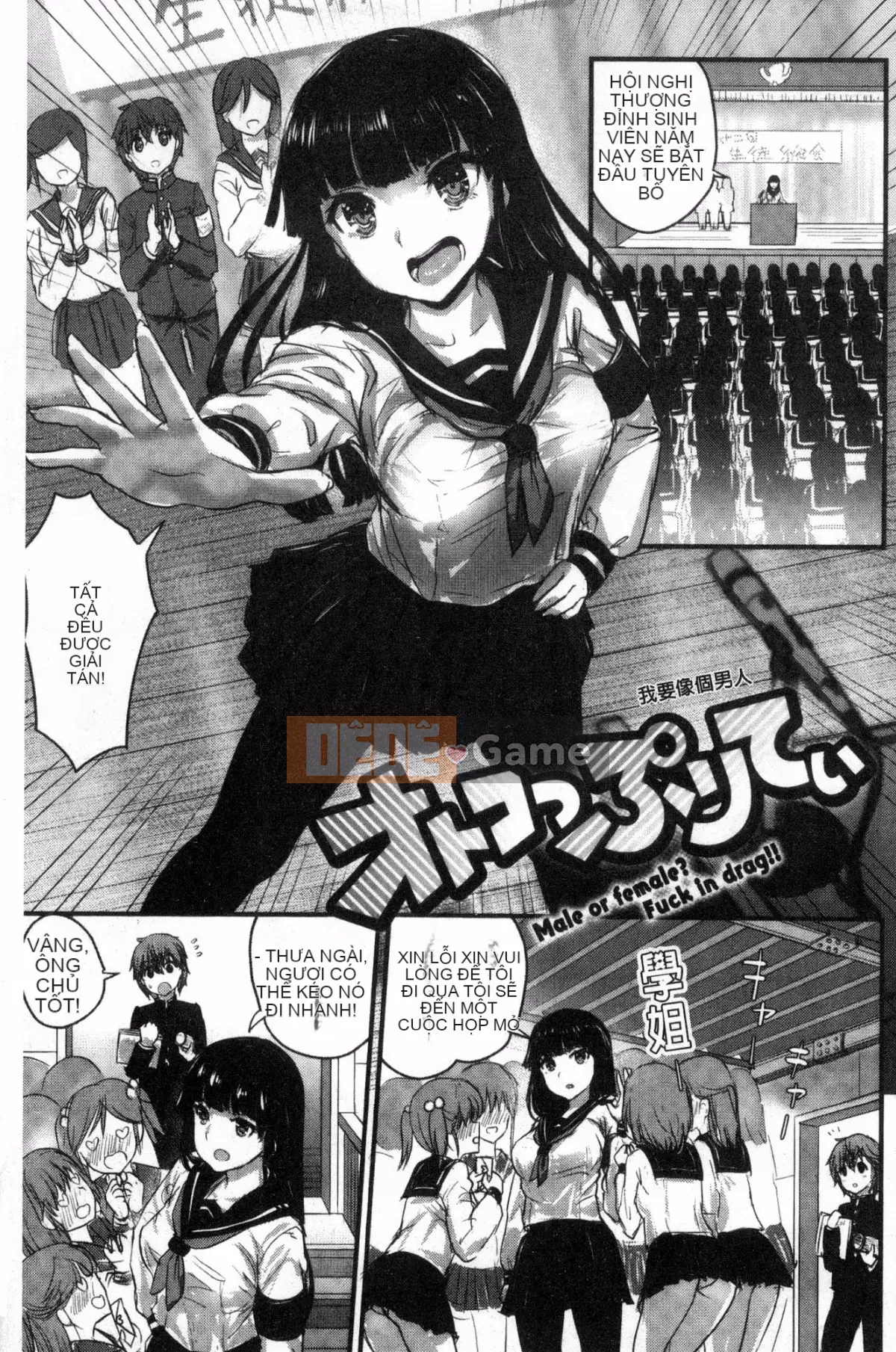 [Kazeteki Koubou][Komo] Bạn có thể yêu nó ♥