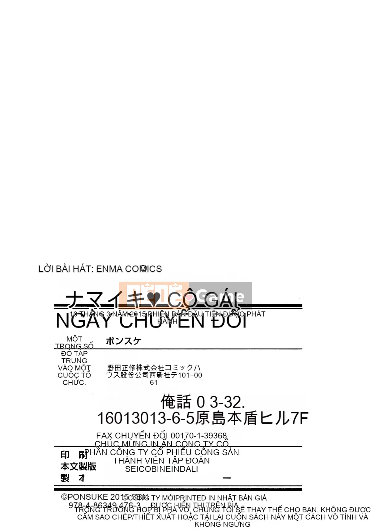 [Nhóm càn quét 4K][Ponsuke] Namaiki❤Girl