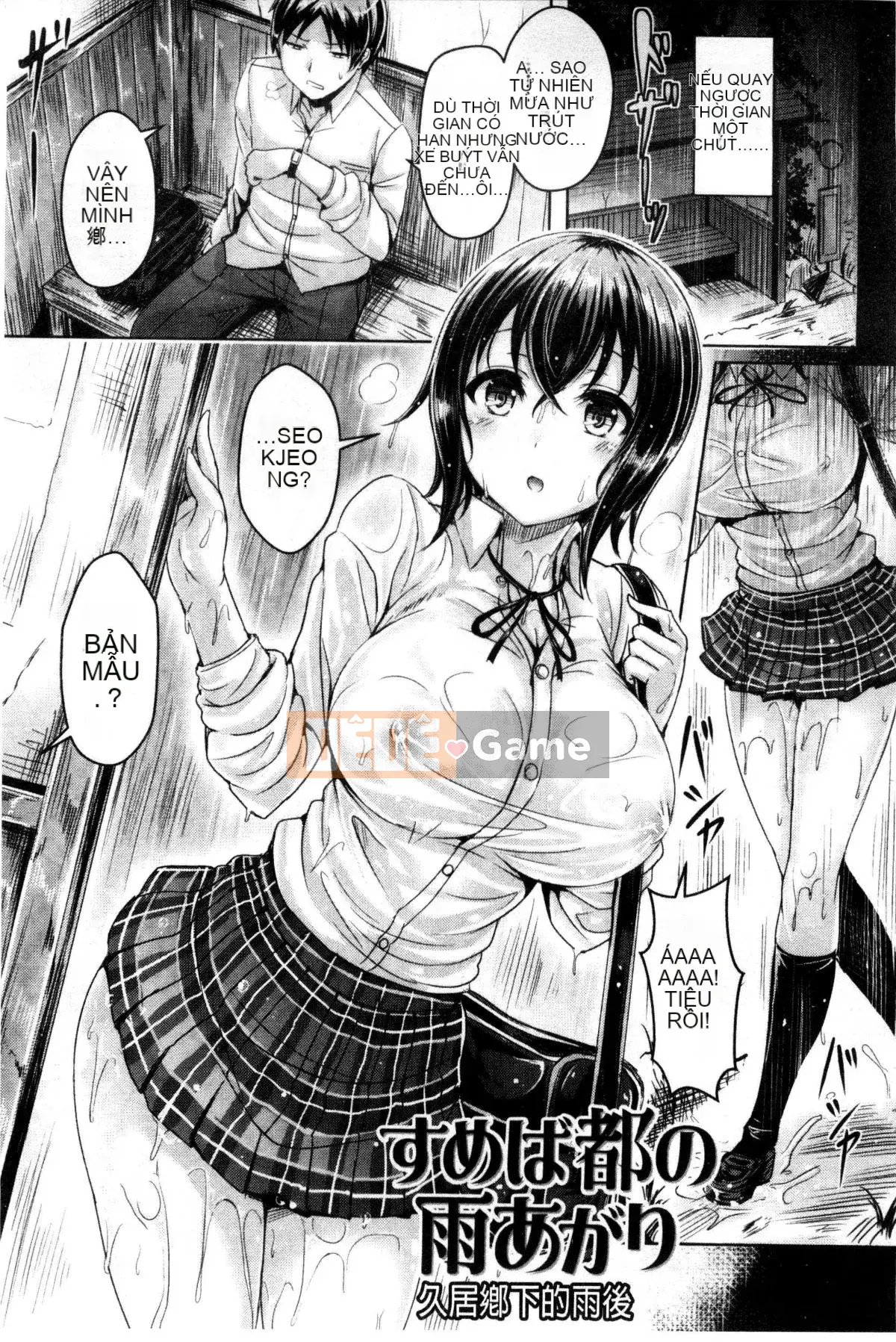 [Okumoto Yuta] Nyuukoi!