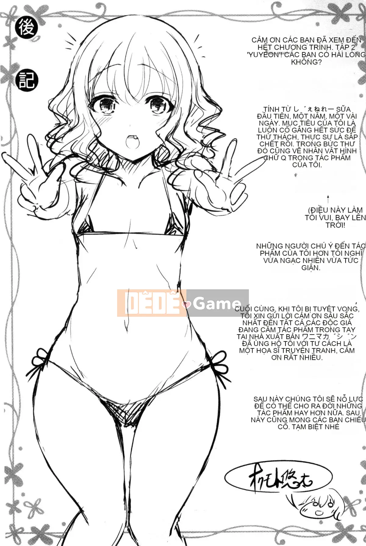 [Okumoto Yuta] Nyuukoi!