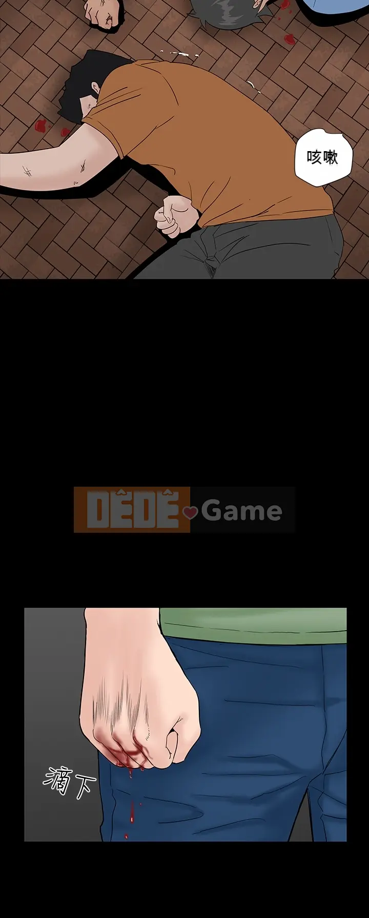 Thiếu nữ vô lễ Lâu Phượng [四一零] [16-35]