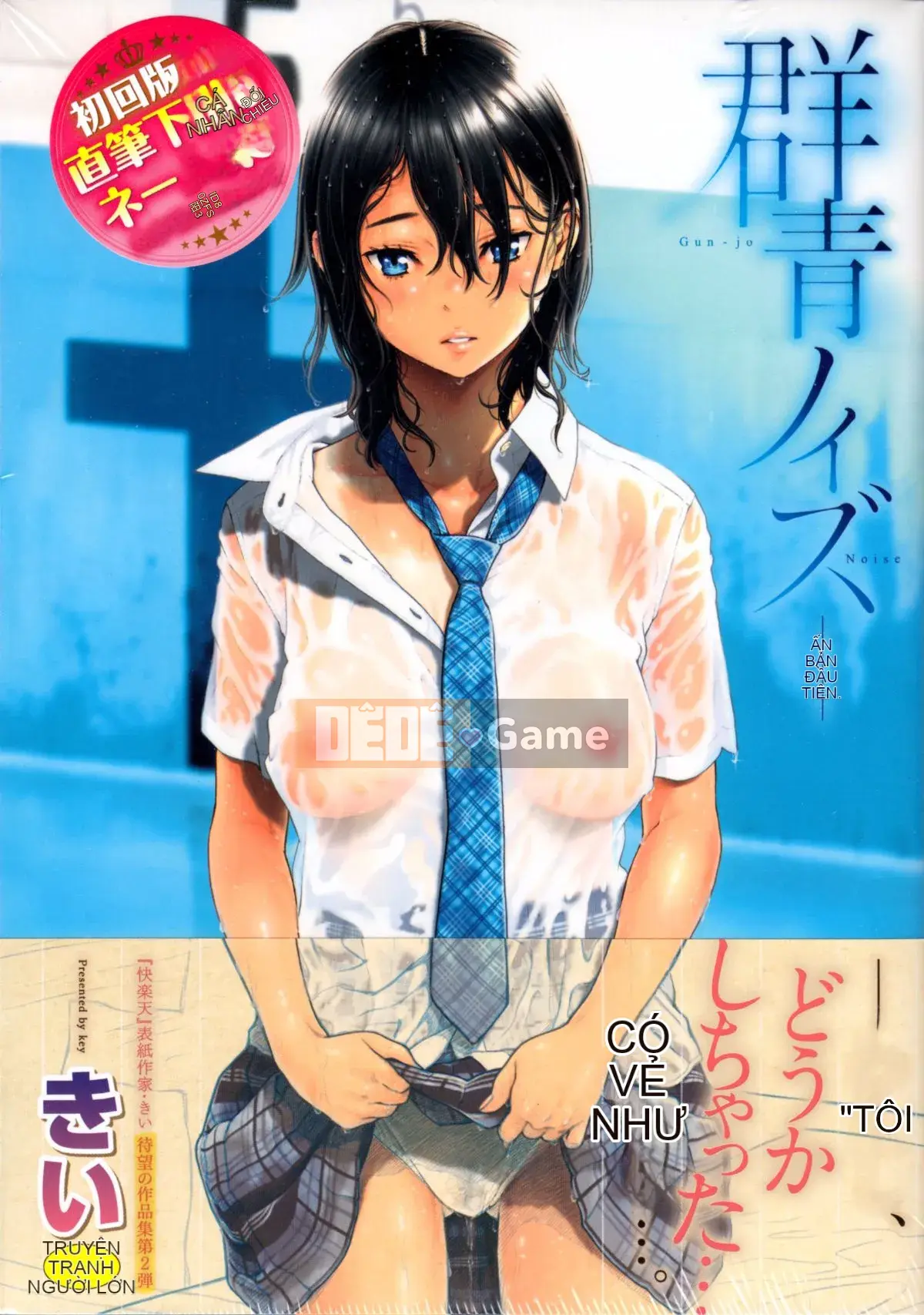 [Kazeteki Koubou][Kii] Ultramarine Noise ~First Edition~ Ultramarine Noise -First Edition-