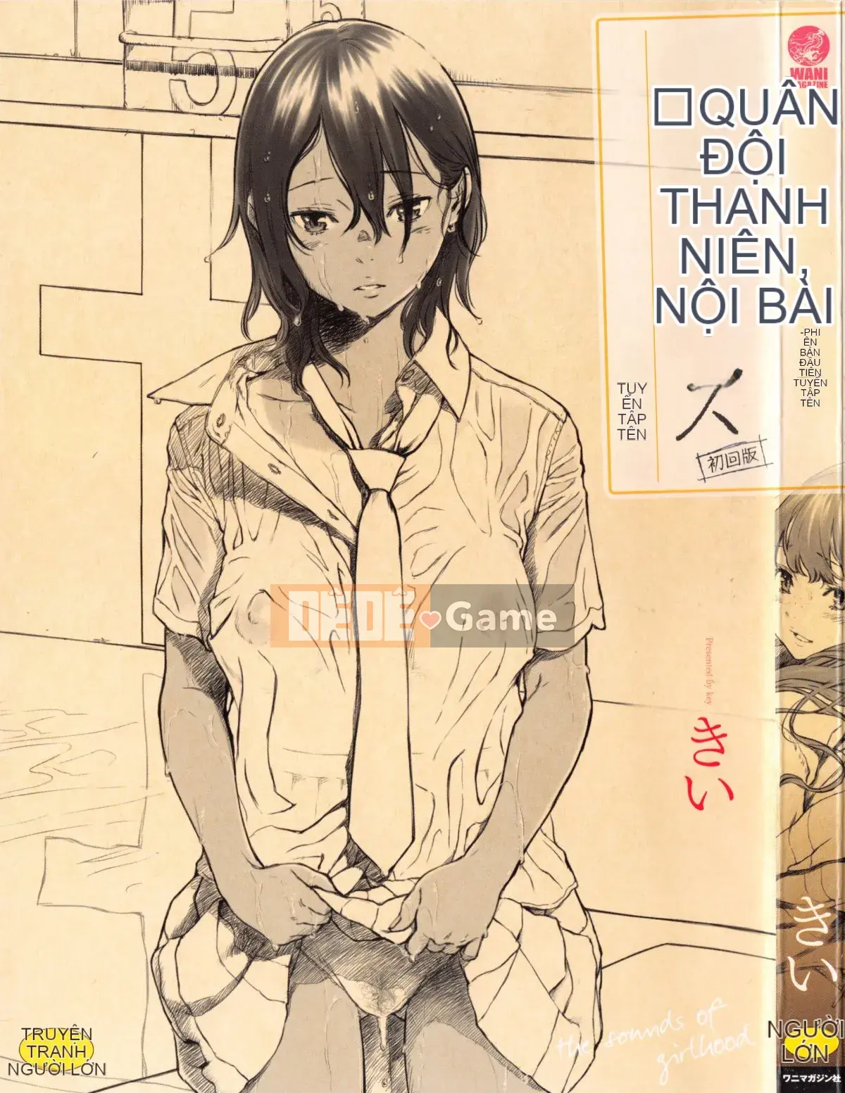 [Kazeteki Koubou][Kii] Ultramarine Noise ~First Edition~ Ultramarine Noise -First Edition-