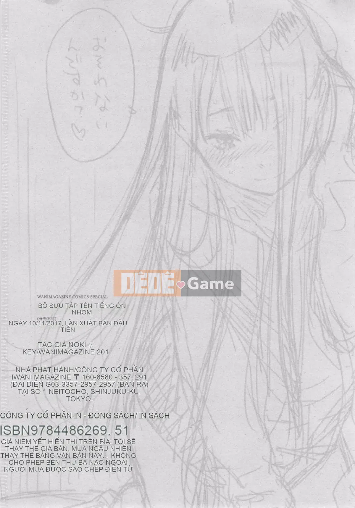 [Kazeteki Koubou][Kii] Ultramarine Noise ~First Edition~ Ultramarine Noise -First Edition-