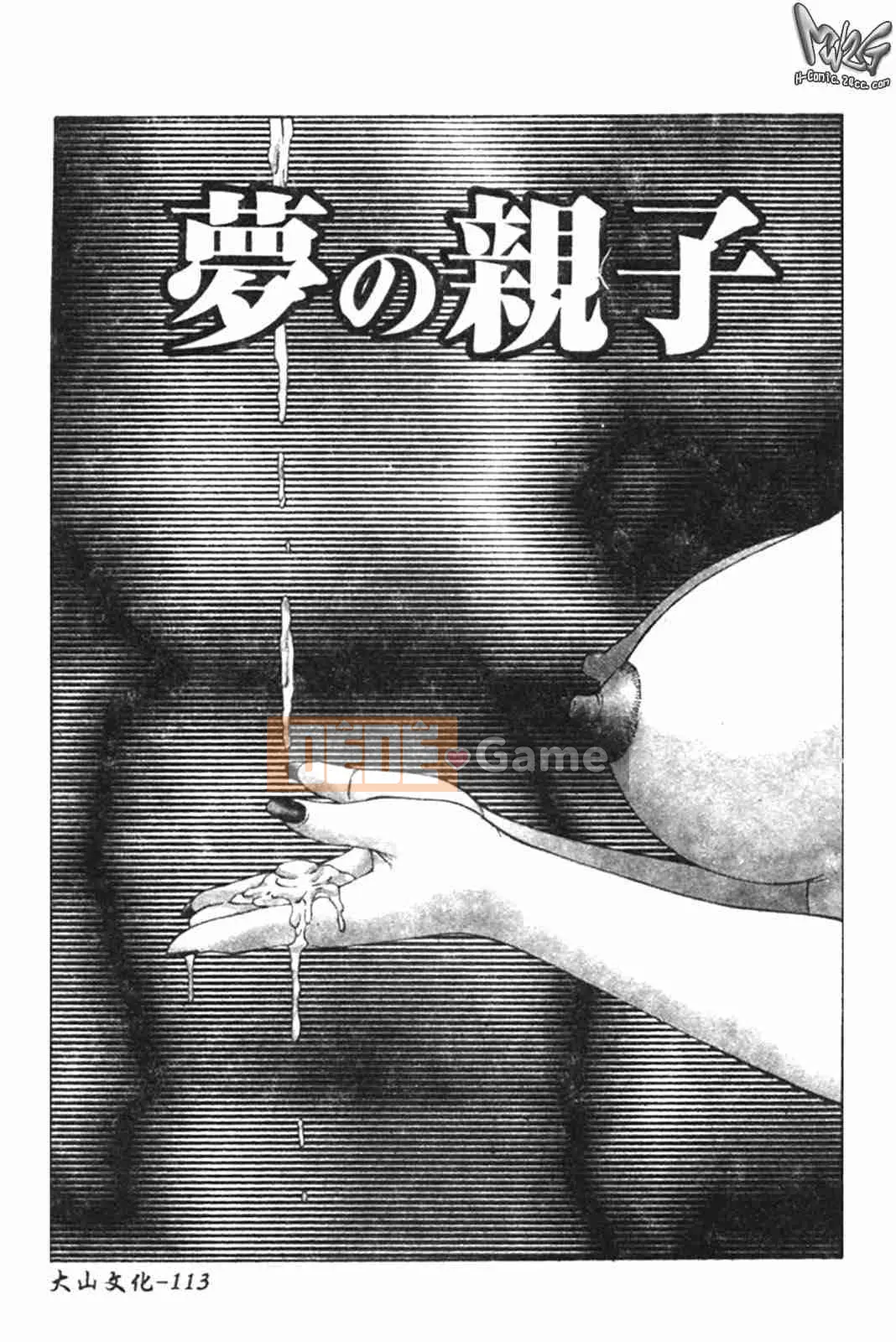 [Câu lạc bộ Fuusen] Vua của các vị vua