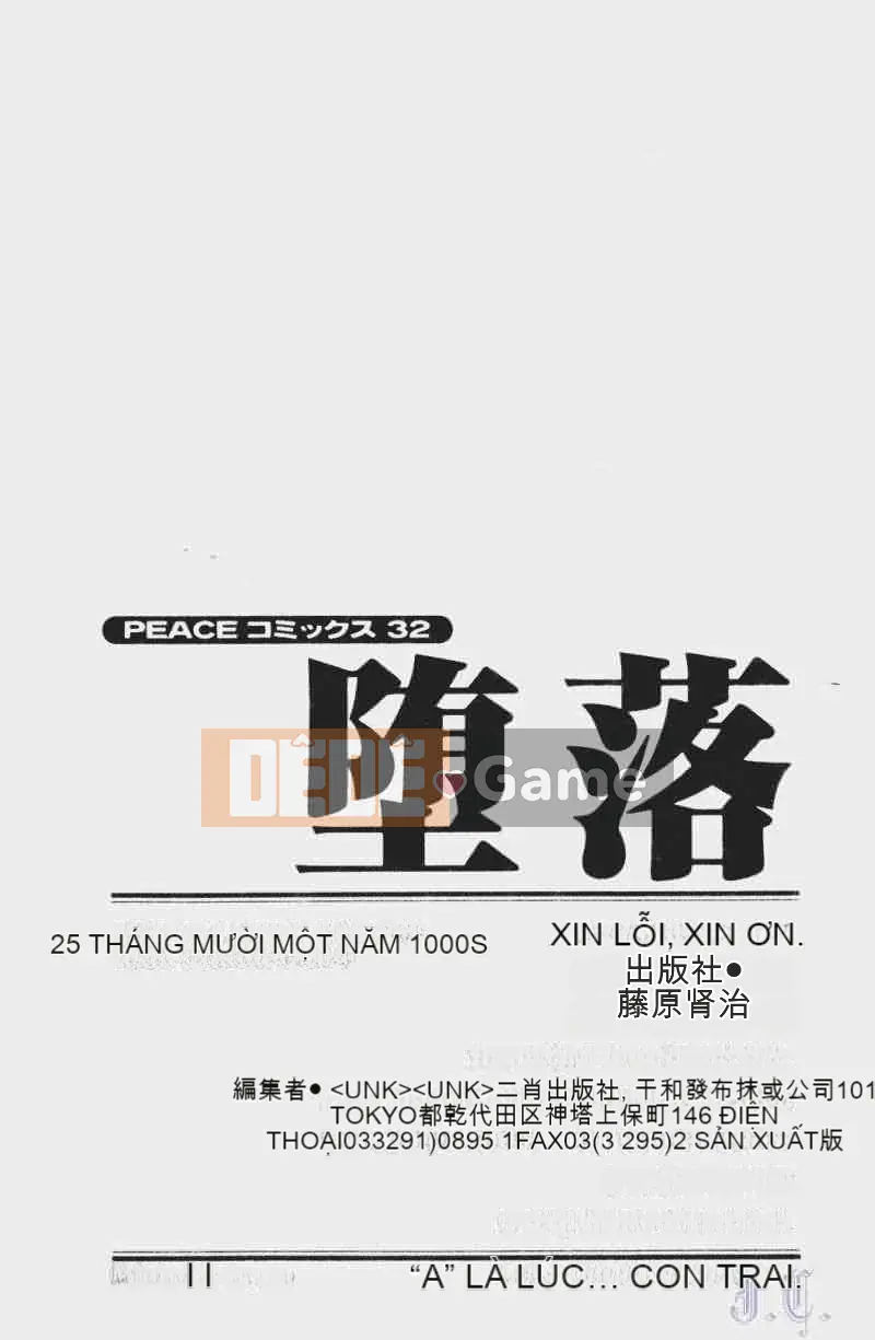 [Fuusen Club] Tham nhũng (Bản dịch tiếng Trung)