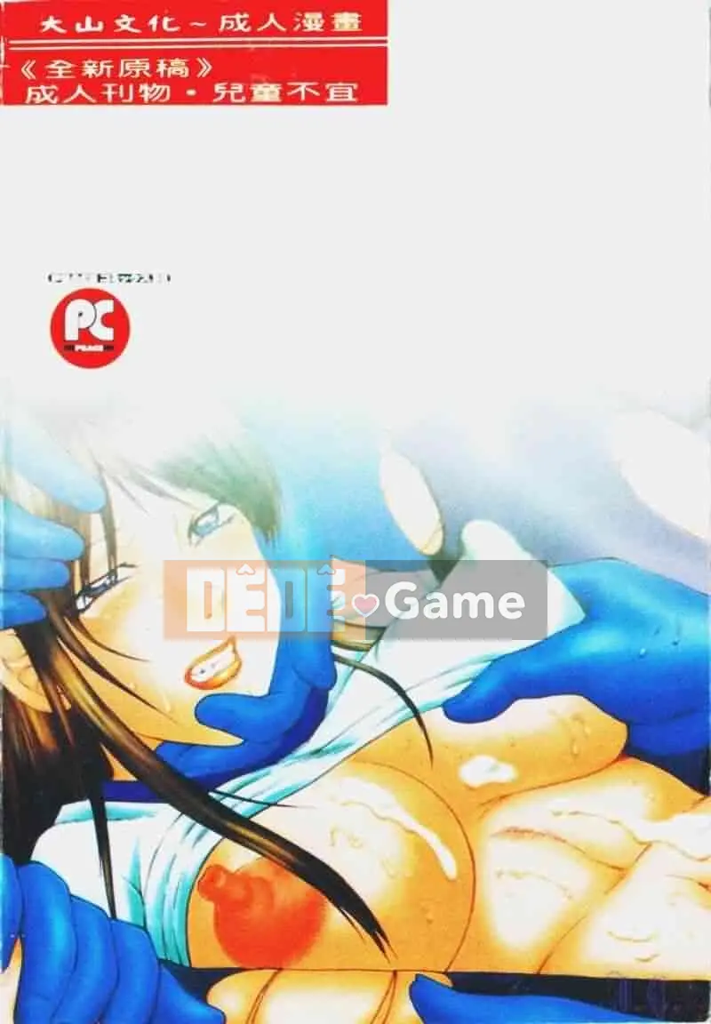 [Fuusen Club] Tham nhũng (Bản dịch tiếng Trung)