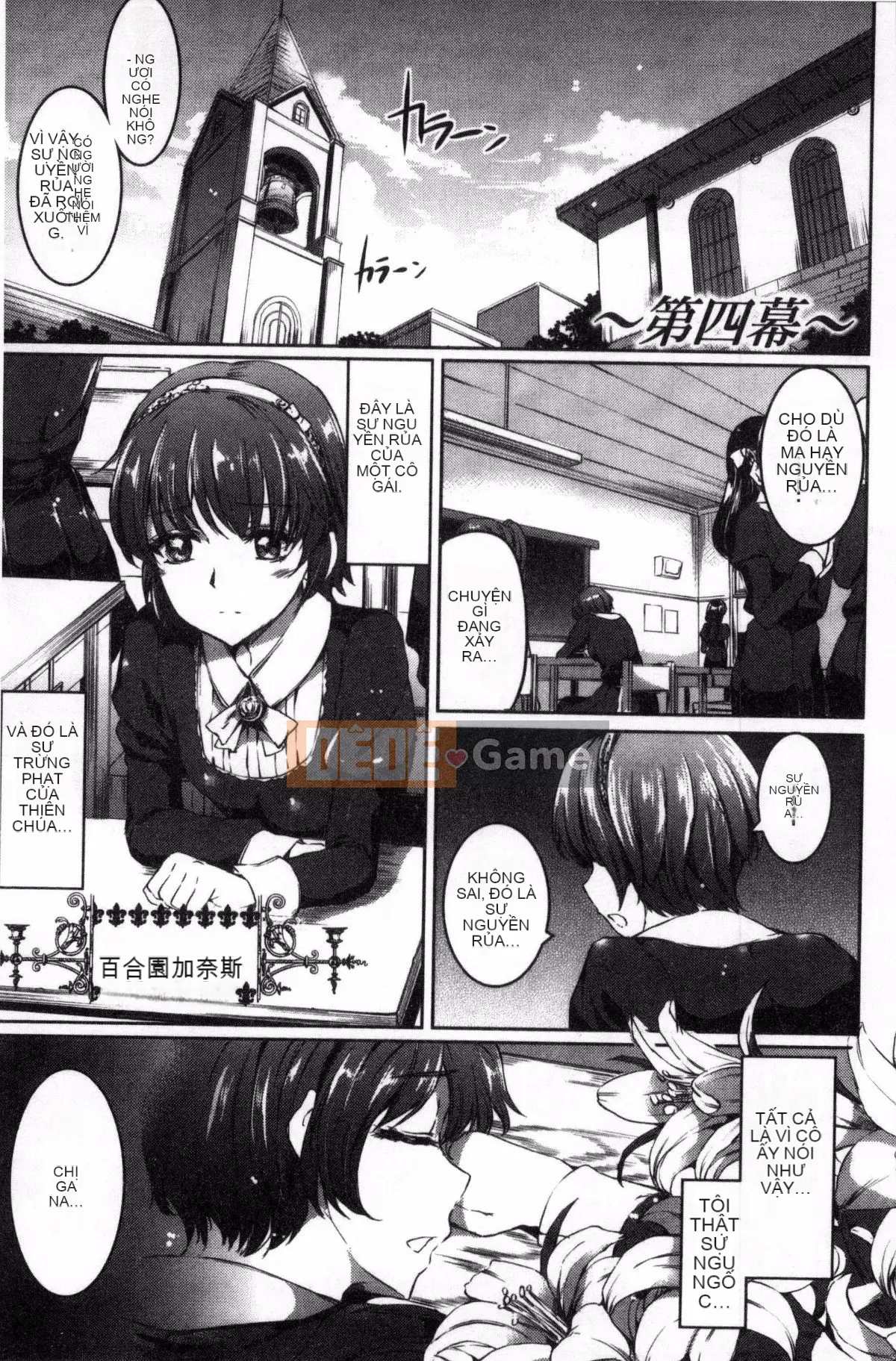 [Workshop of the Wind][神代竜] シルシ Kinky Mark