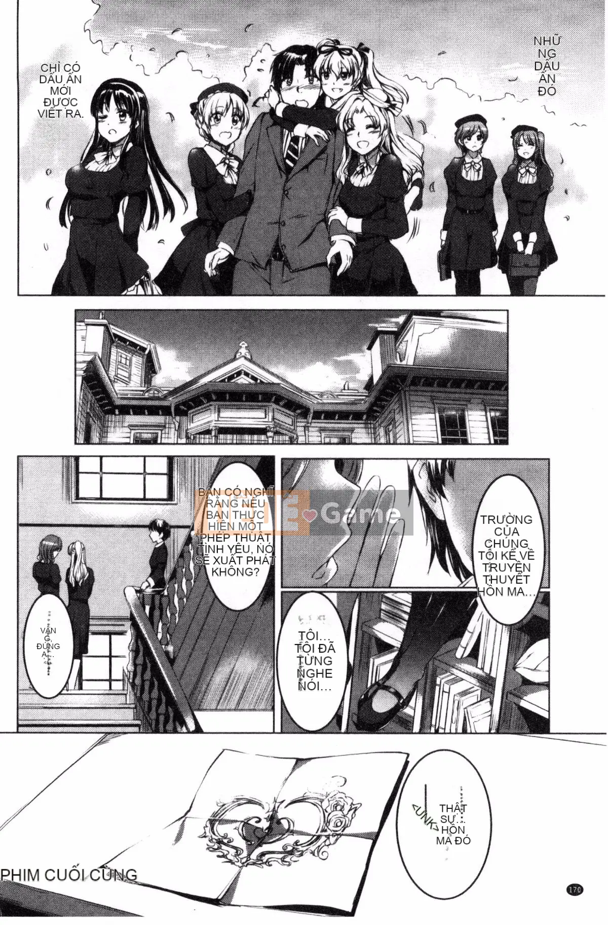 [Workshop of the Wind][神代竜] シルシ Kinky Mark