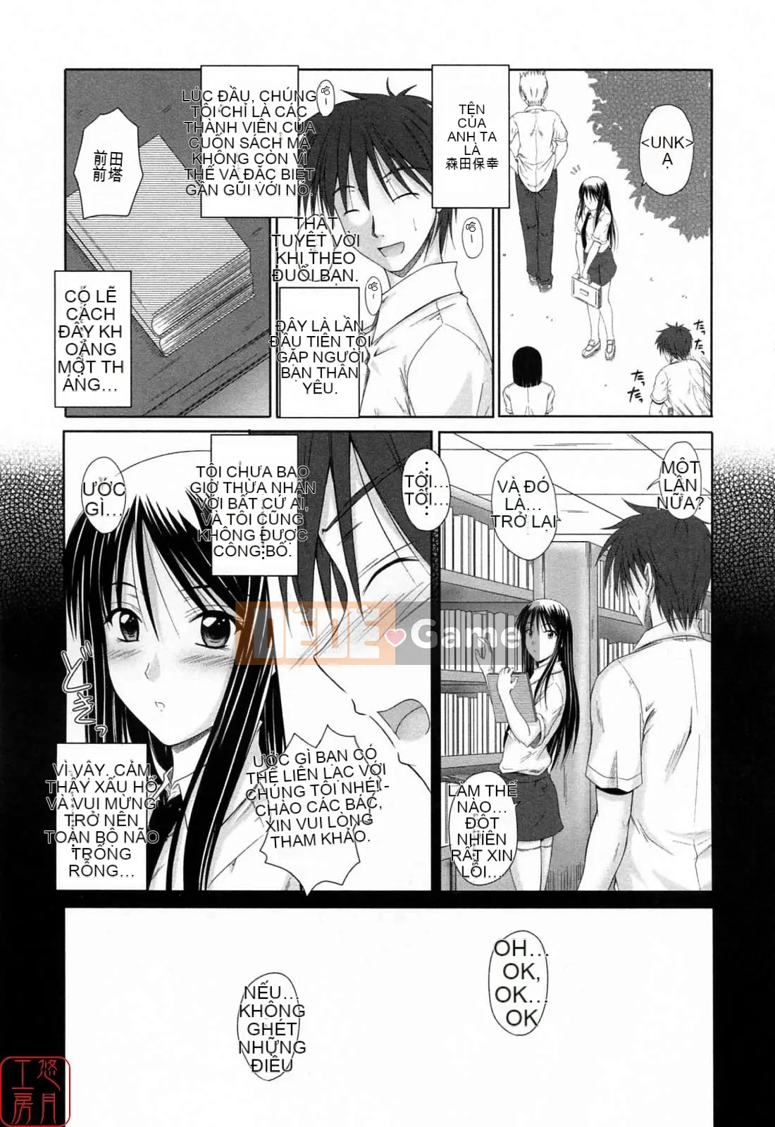 [Mutsuki] Viết Tình Yêu [Yutsuki Koubou]