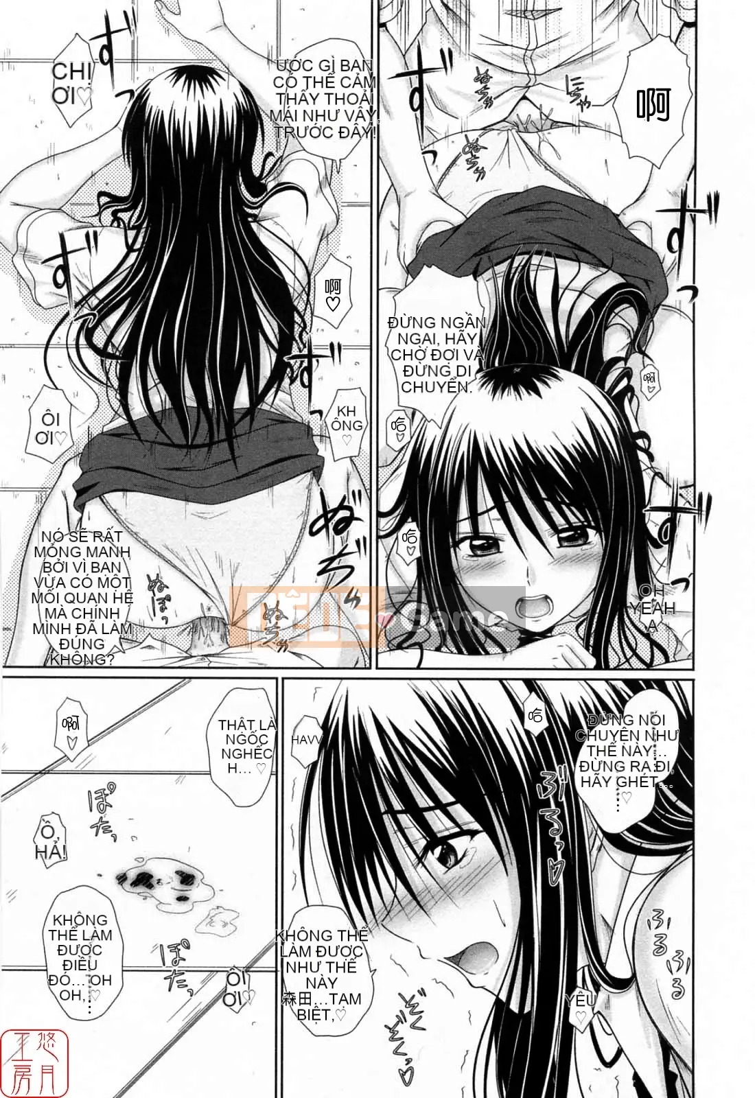 [Mutsuki] Viết Tình Yêu [Yutsuki Koubou]