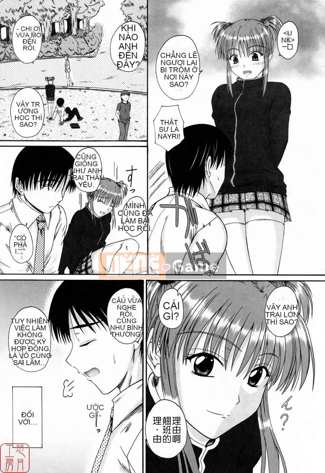 [Mutsuki] Viết Tình Yêu [Yutsuki Koubou]