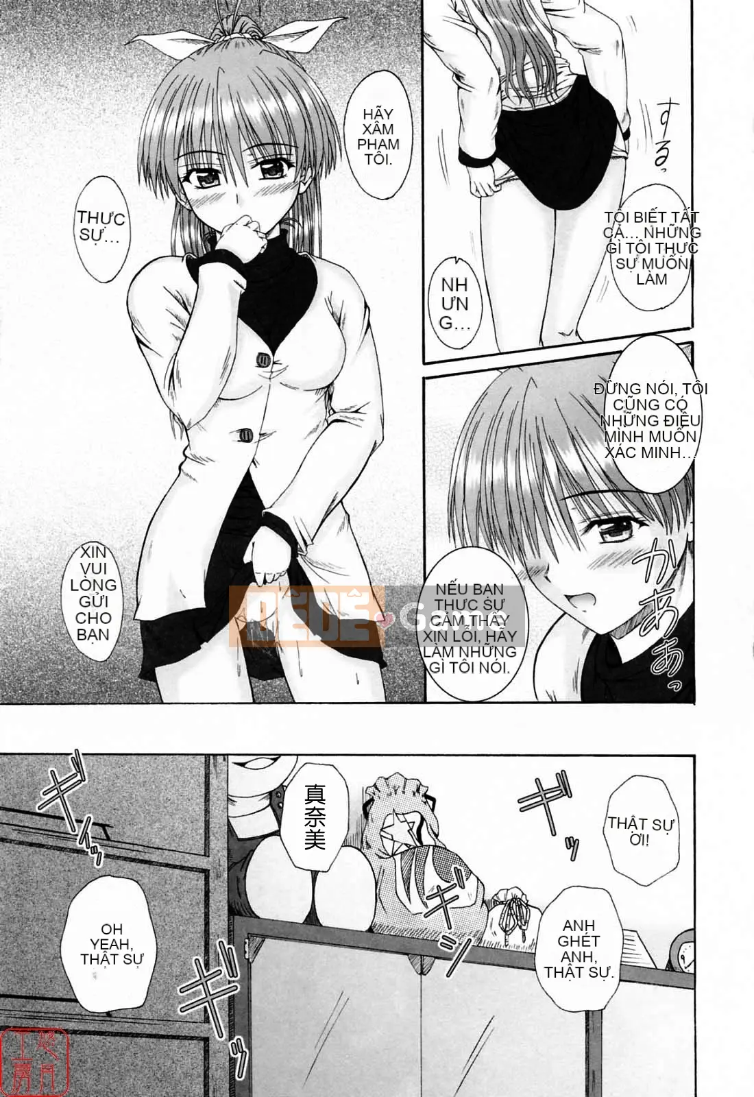 [Mutsuki] Viết Tình Yêu [Yutsuki Koubou]