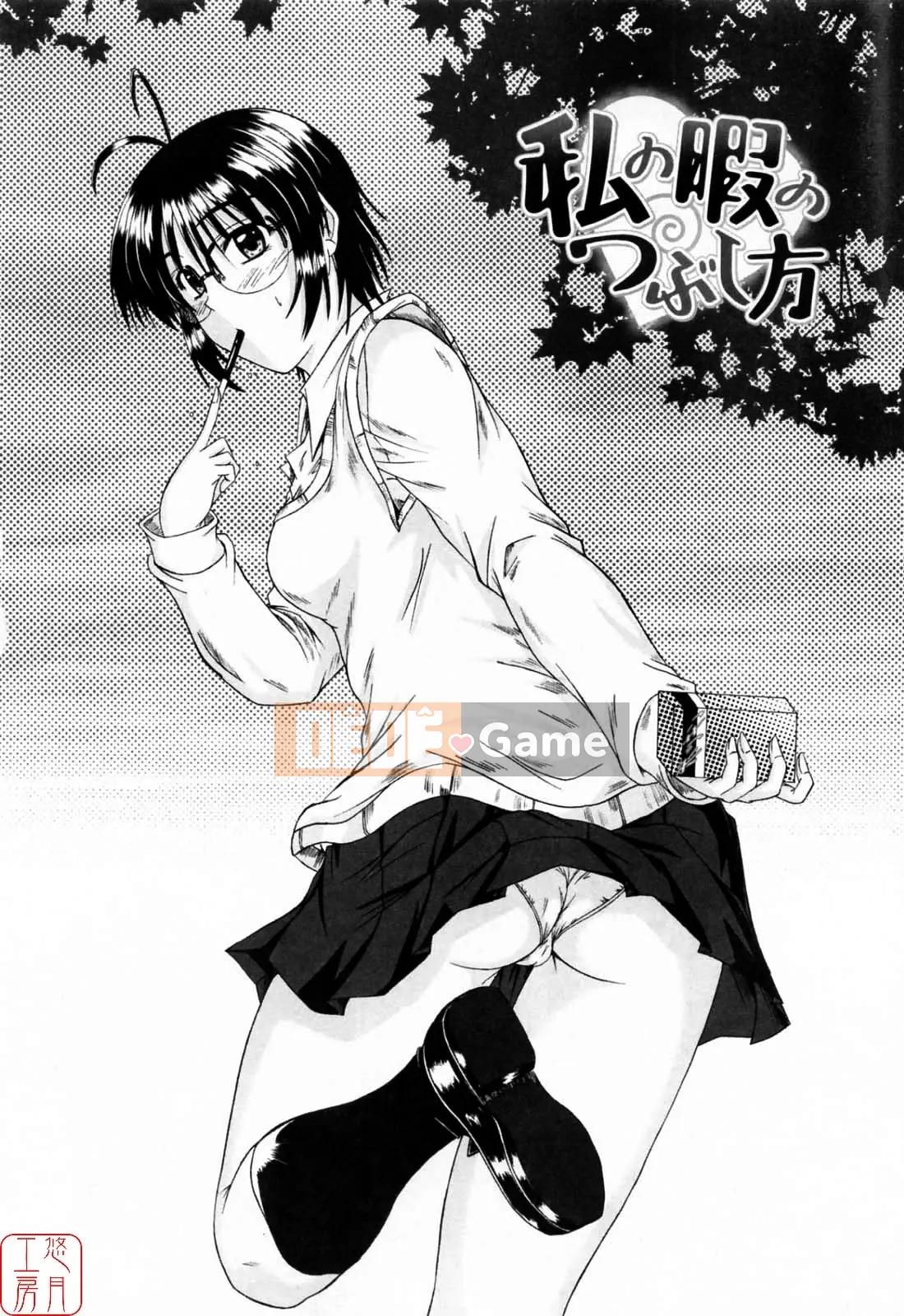 [Mutsuki] Viết Tình Yêu [Yutsuki Koubou]