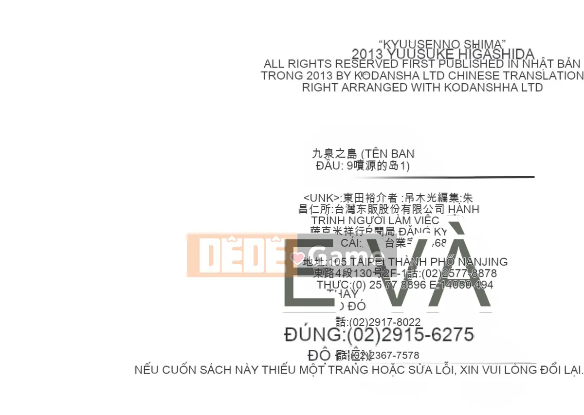 [Higashida Yusuke] Đảo Cửu Xuân