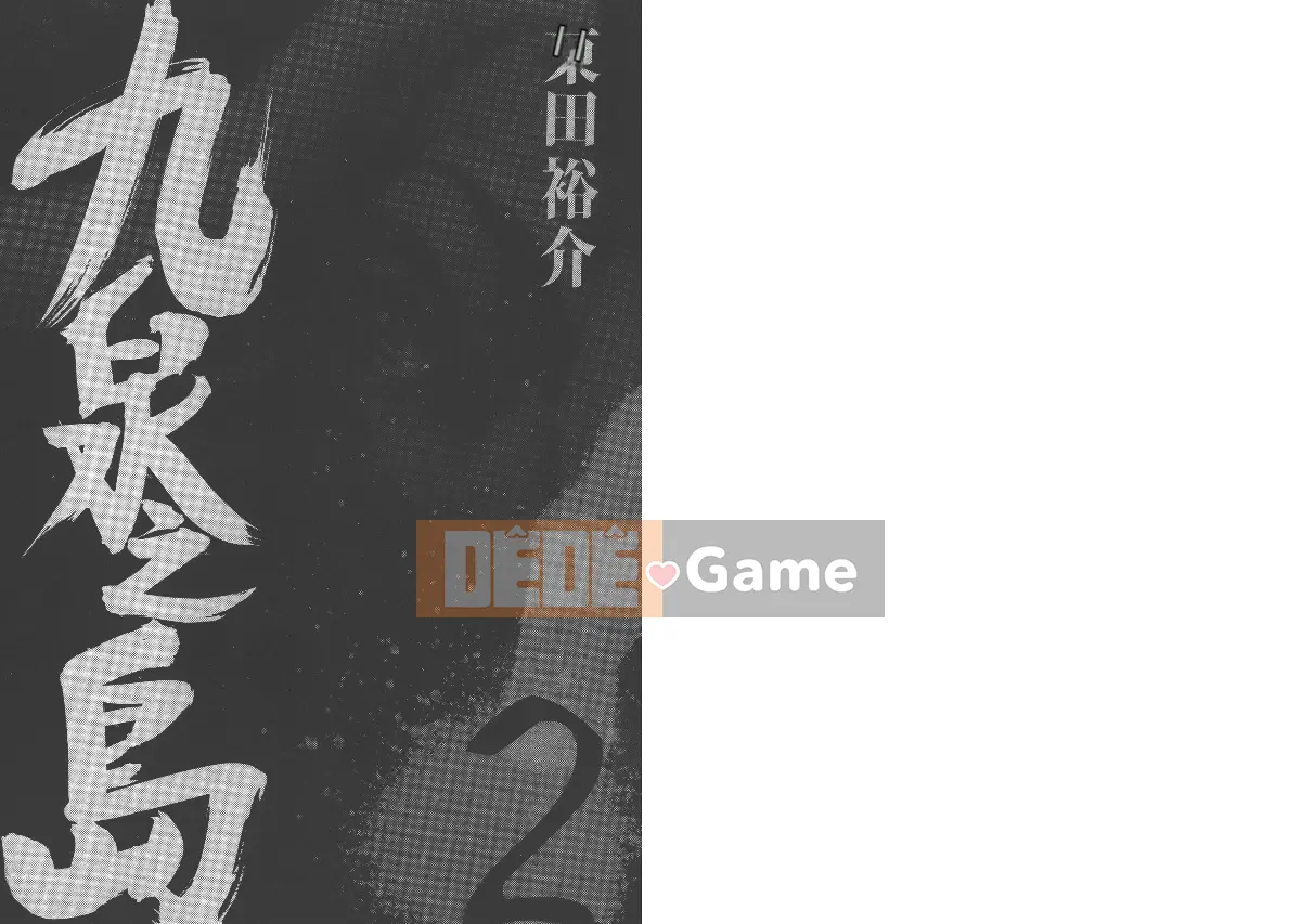 [Higashida Yusuke] Đảo Cửu Xuân