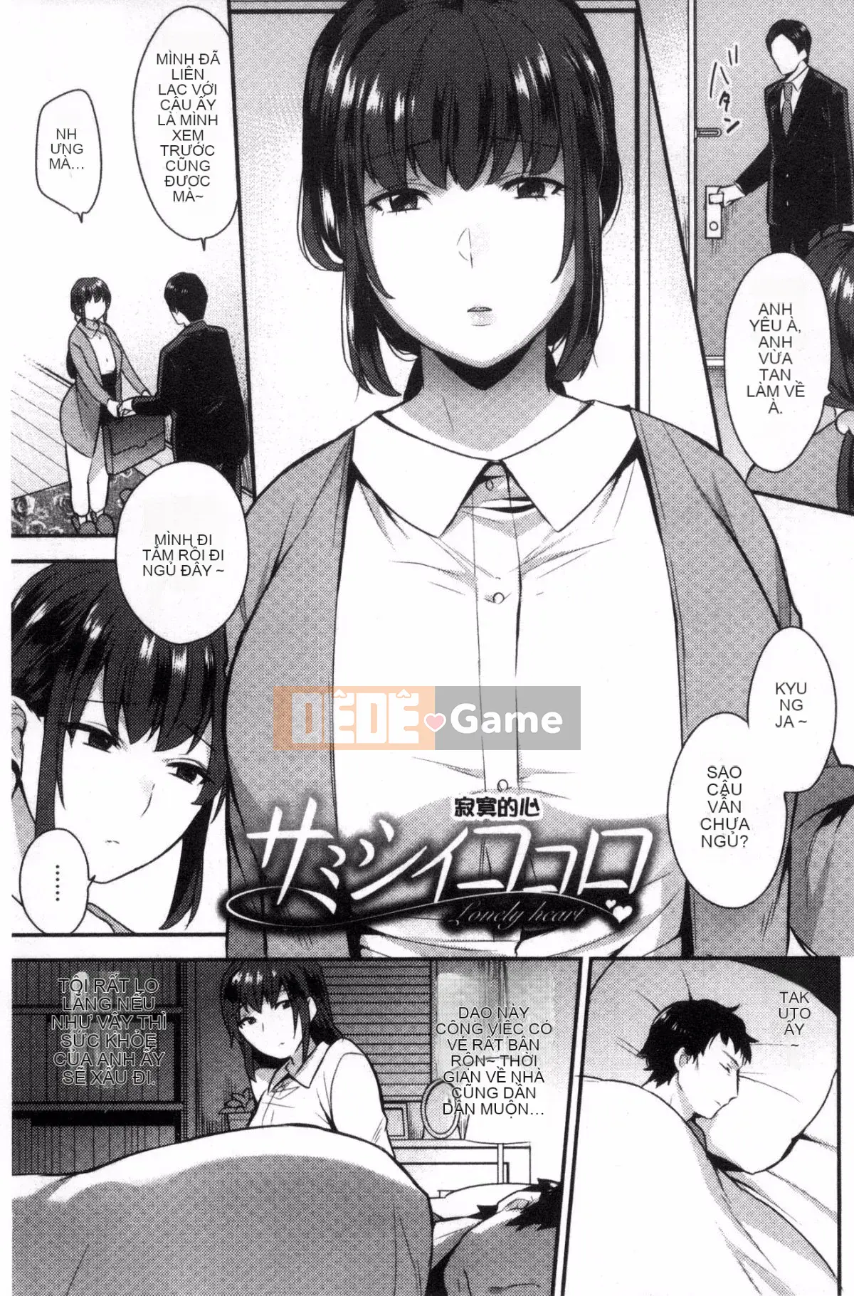 [Kazeteki Koubou][Ten Hayami] Cố vấn thể xác