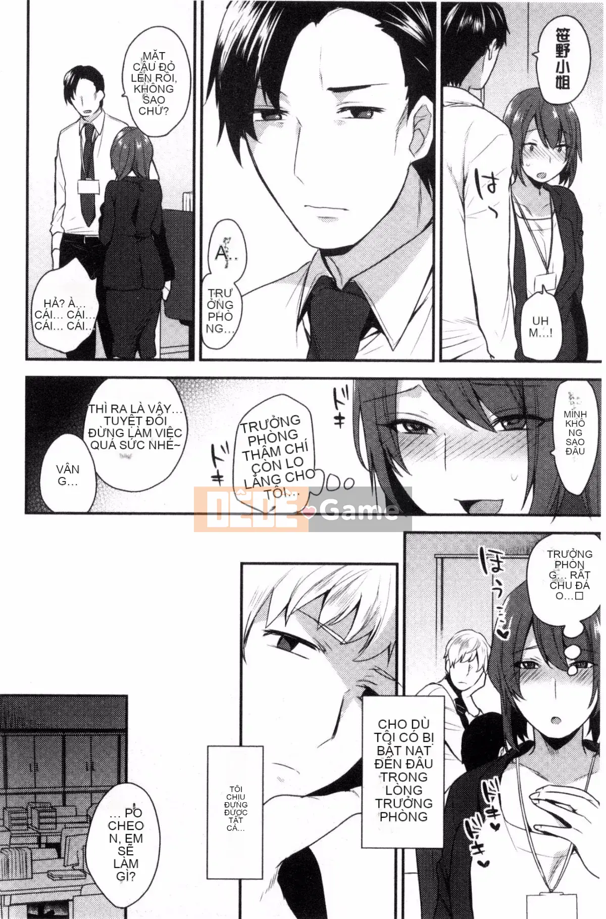 [Kazeteki Koubou][Ten Hayami] Cố vấn thể xác