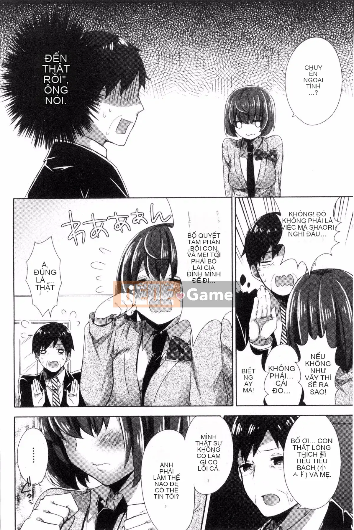 [Kazeteki Koubou][Ten Hayami] Cố vấn thể xác