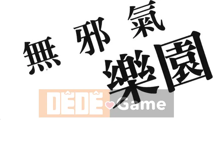 Thiên đường thơ ngây Phần 1