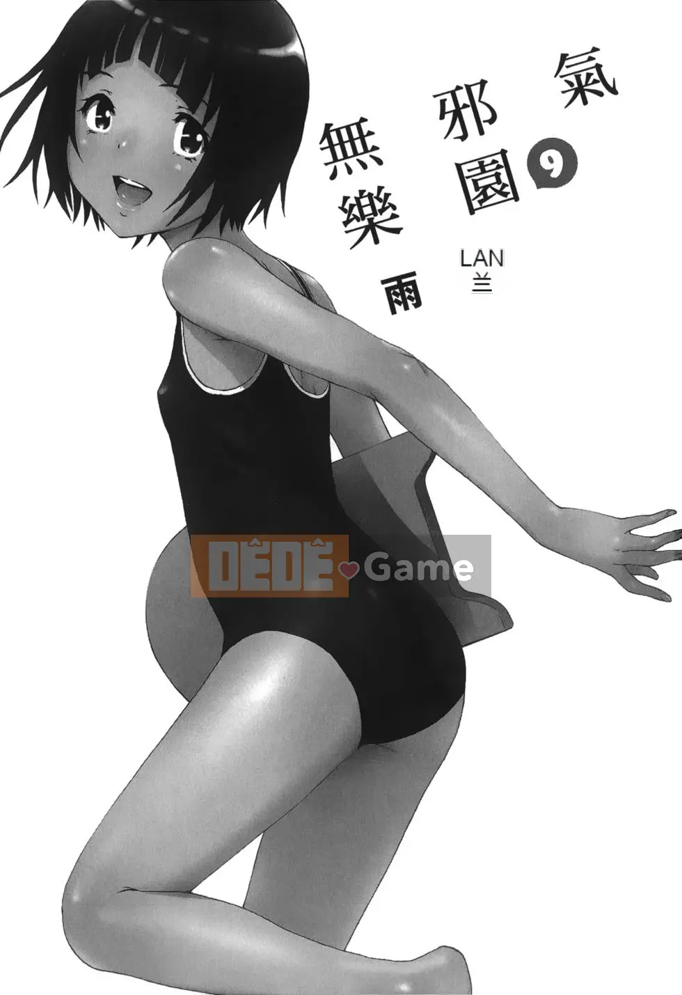 Thiên đường thơ ngây Phần 1