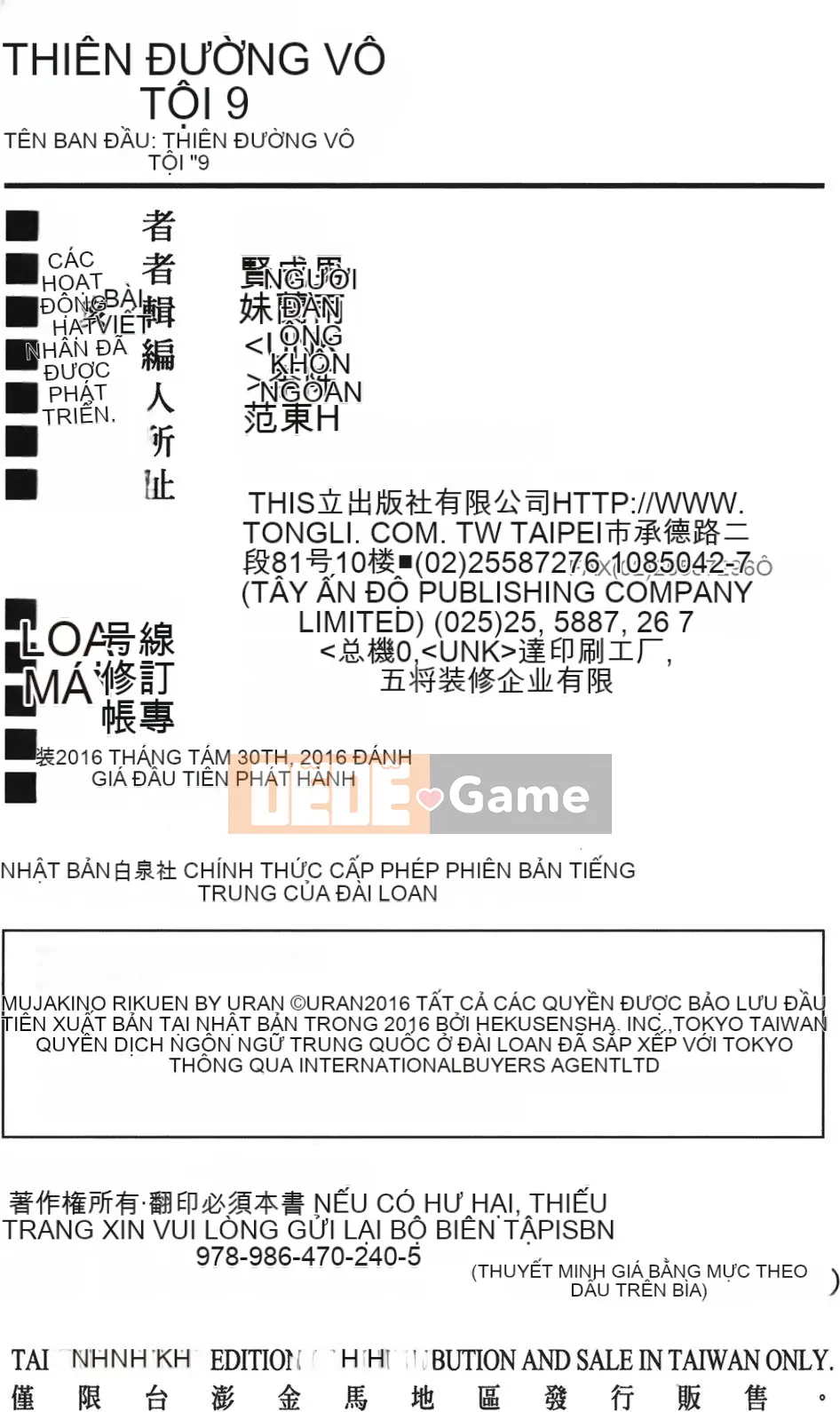 Thiên đường thơ ngây Phần 1