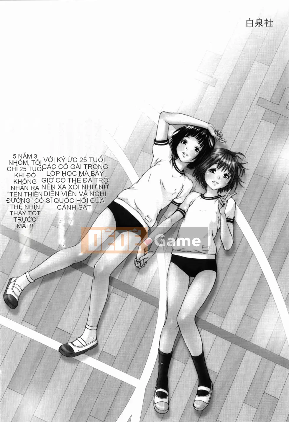 Thiên đường thơ ngây Phần 1