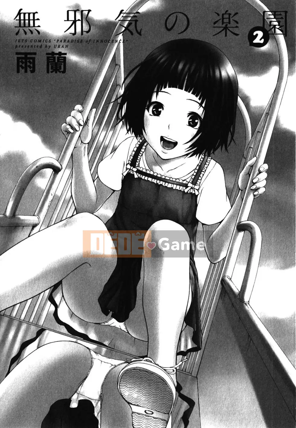 Thiên đường thơ ngây Phần 1