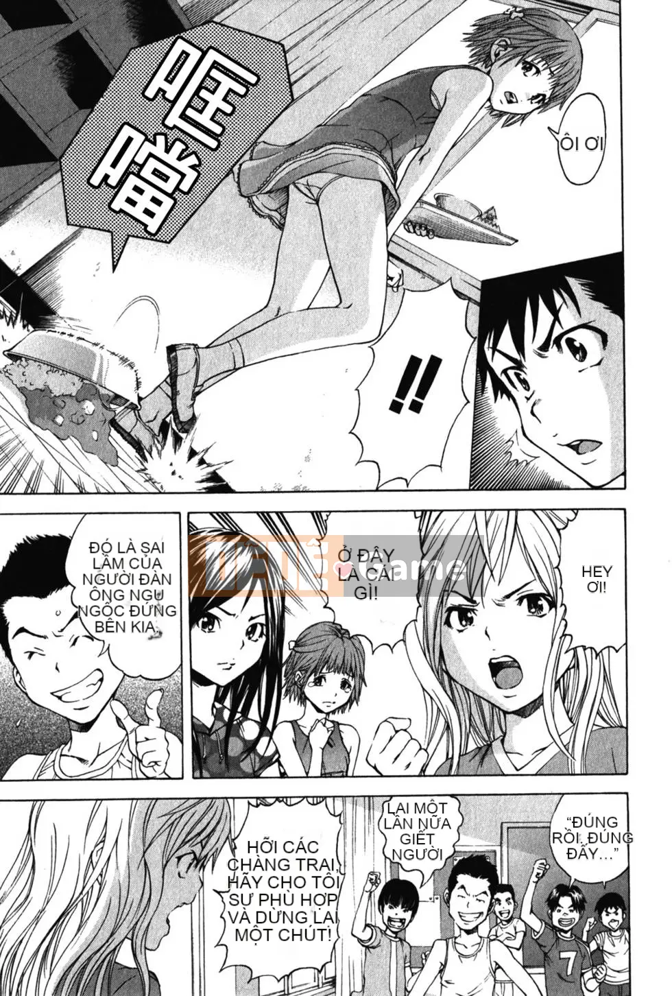 Thiên đường thơ ngây Phần 1