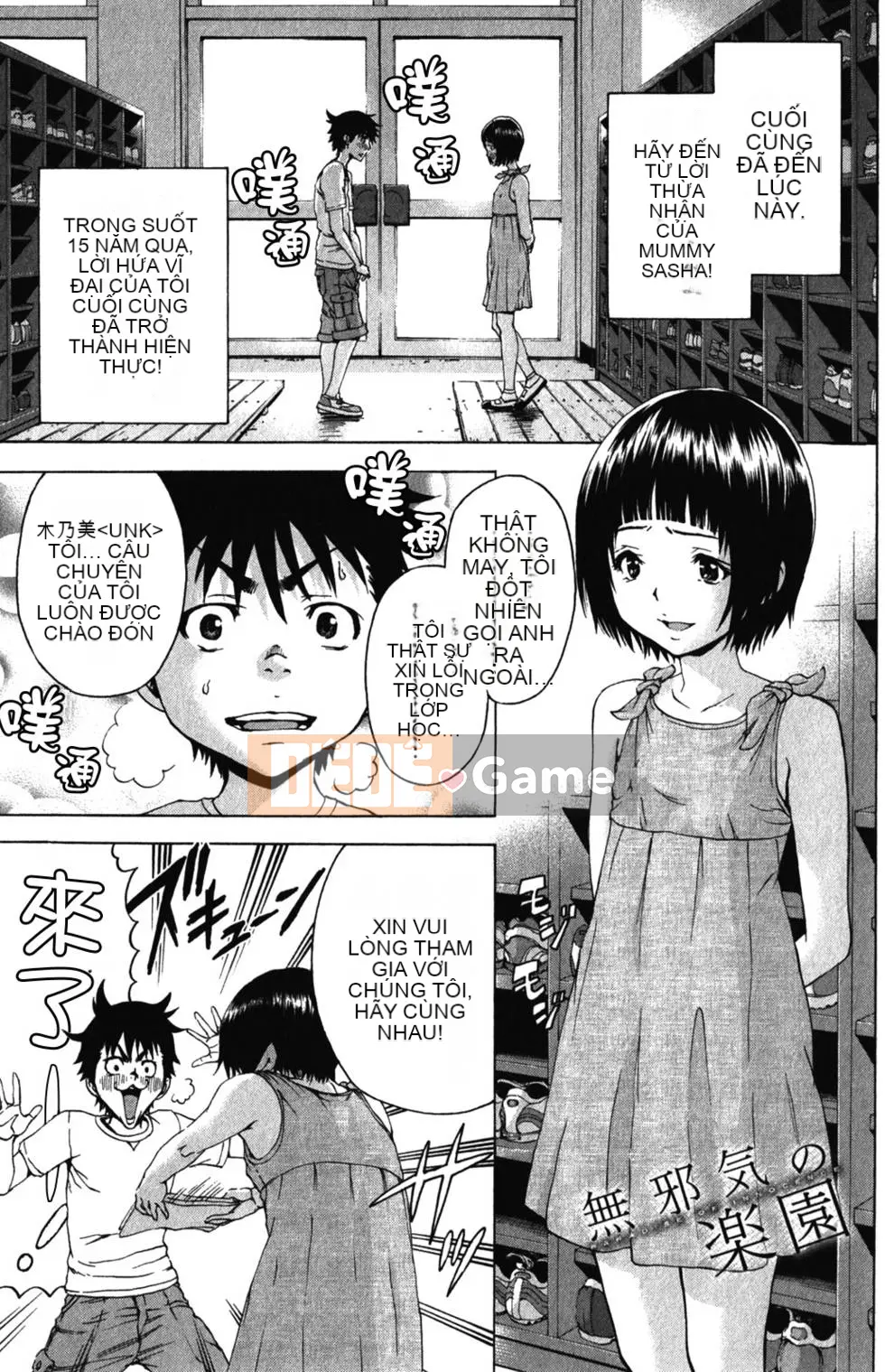 Thiên đường thơ ngây Phần 1