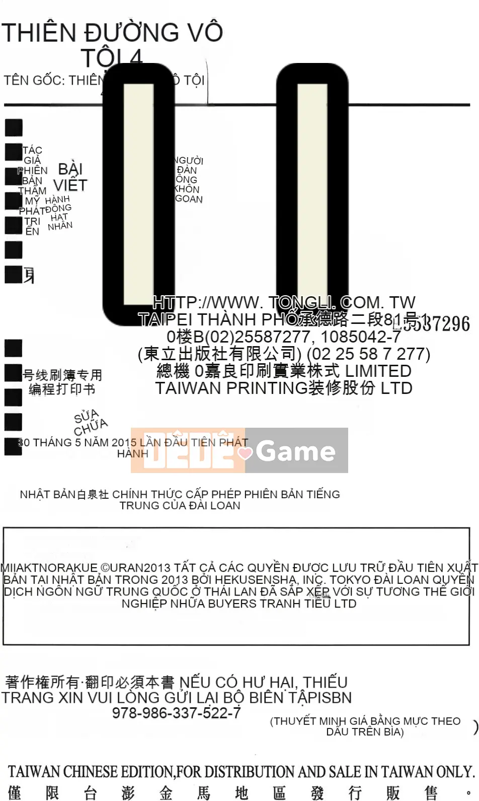 Thiên đường thơ ngây Phần 1