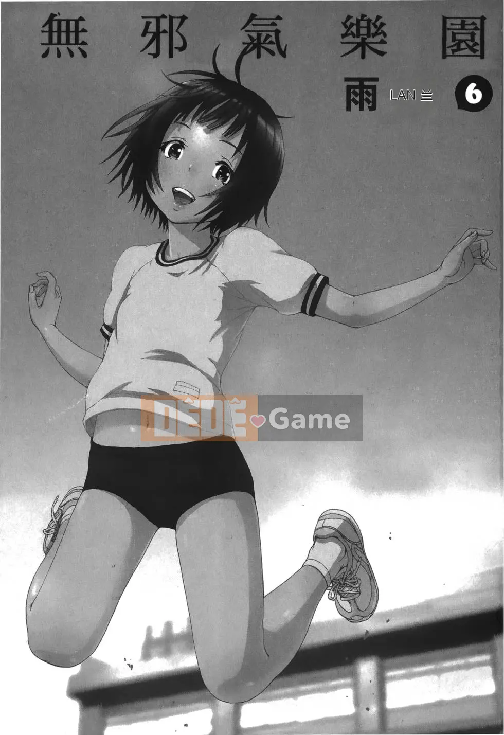 Thiên đường thơ ngây Phần 1