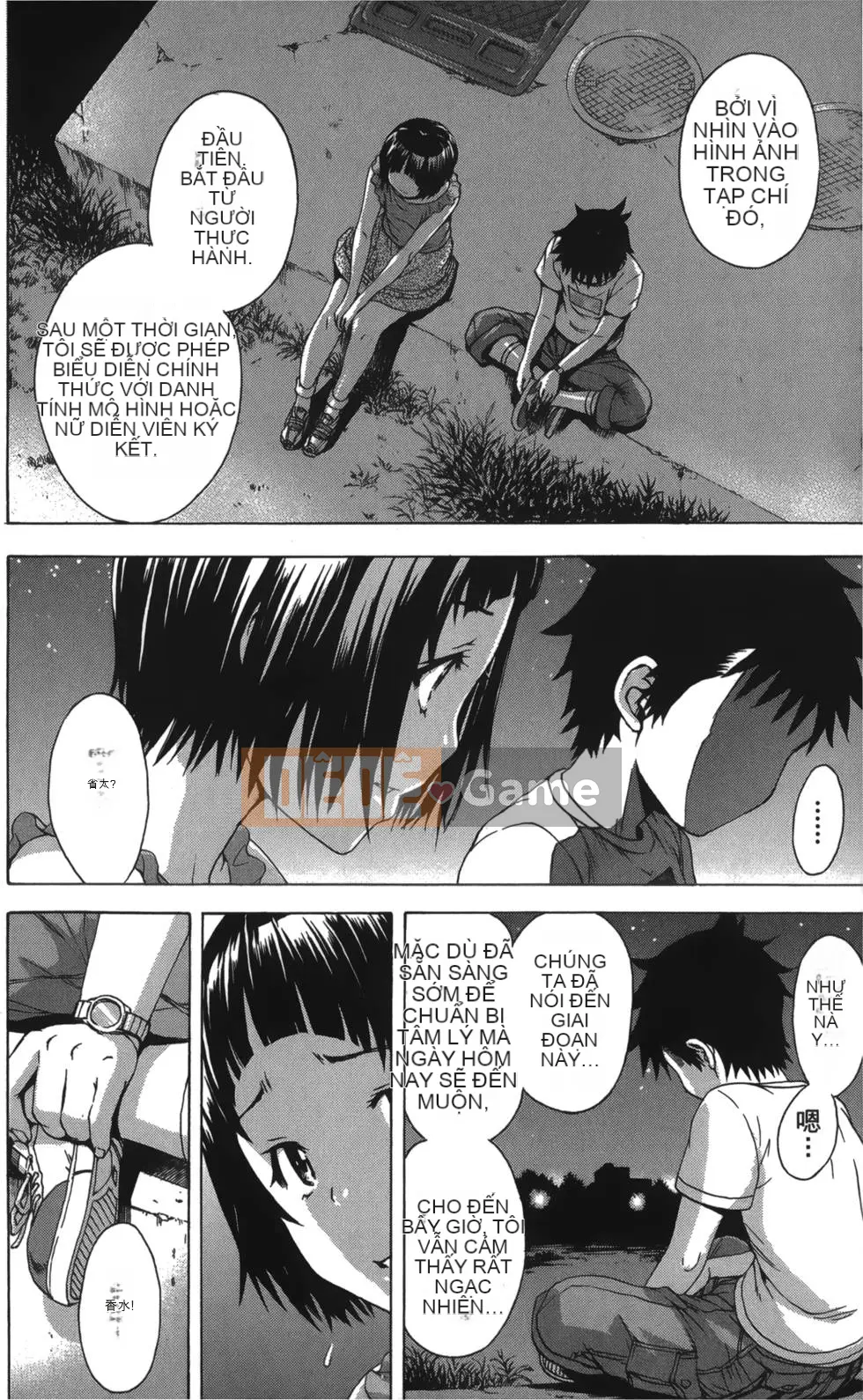 Thiên đường thơ ngây Phần 1