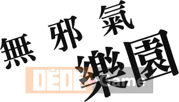 Thiên đường thơ ngây Phần 1