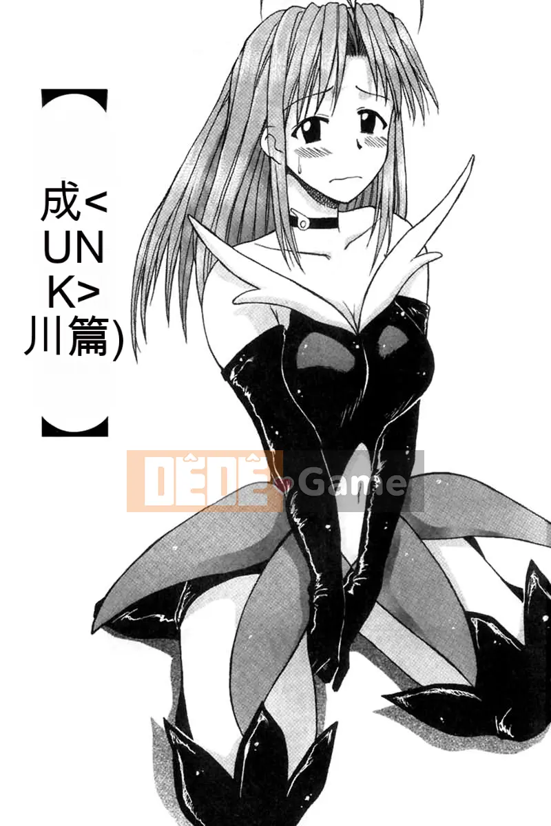 [BIG BOSS] Giấc mơ tình nhân Onsen (Love Hina) [Tiếng Trung]